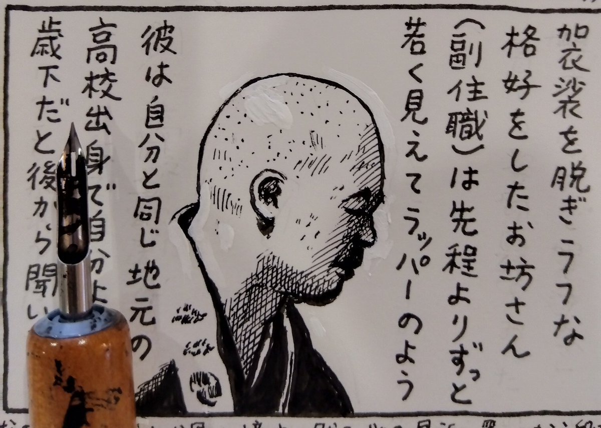 少しずつペン入れ。 