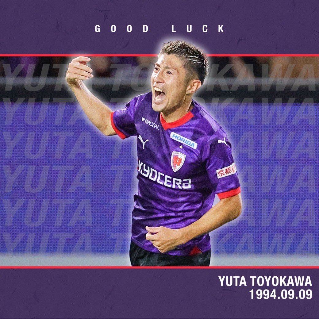 豊川雄太 サンガ フラッグ 豊川雄太選手 セレッソ大阪より完全移籍加入のお知らせ | 京都サンガ