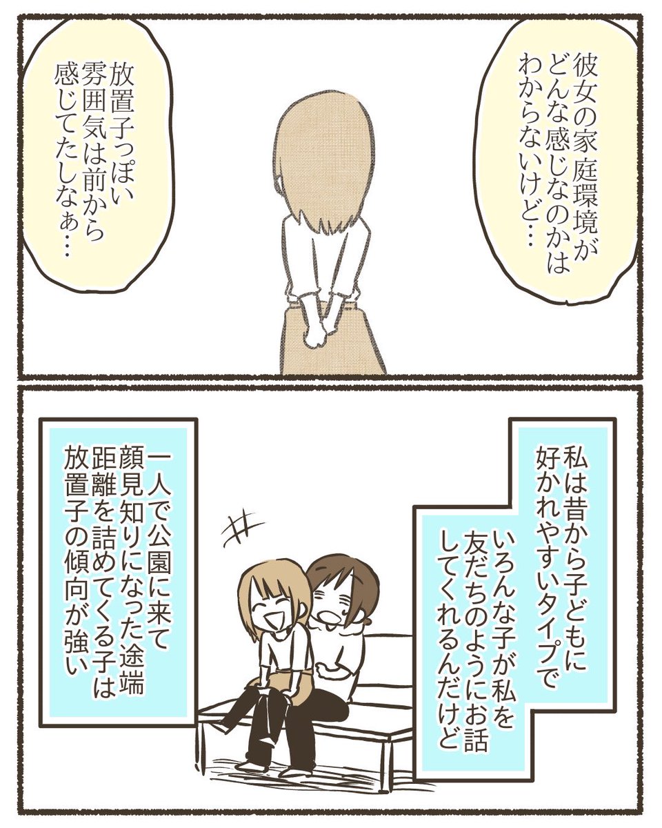 よその子に「お金持ってるんだったら買ってよ」と言われた話【4/5】
#漫画が読めるハシュタグ 
#コミックエッセイ 