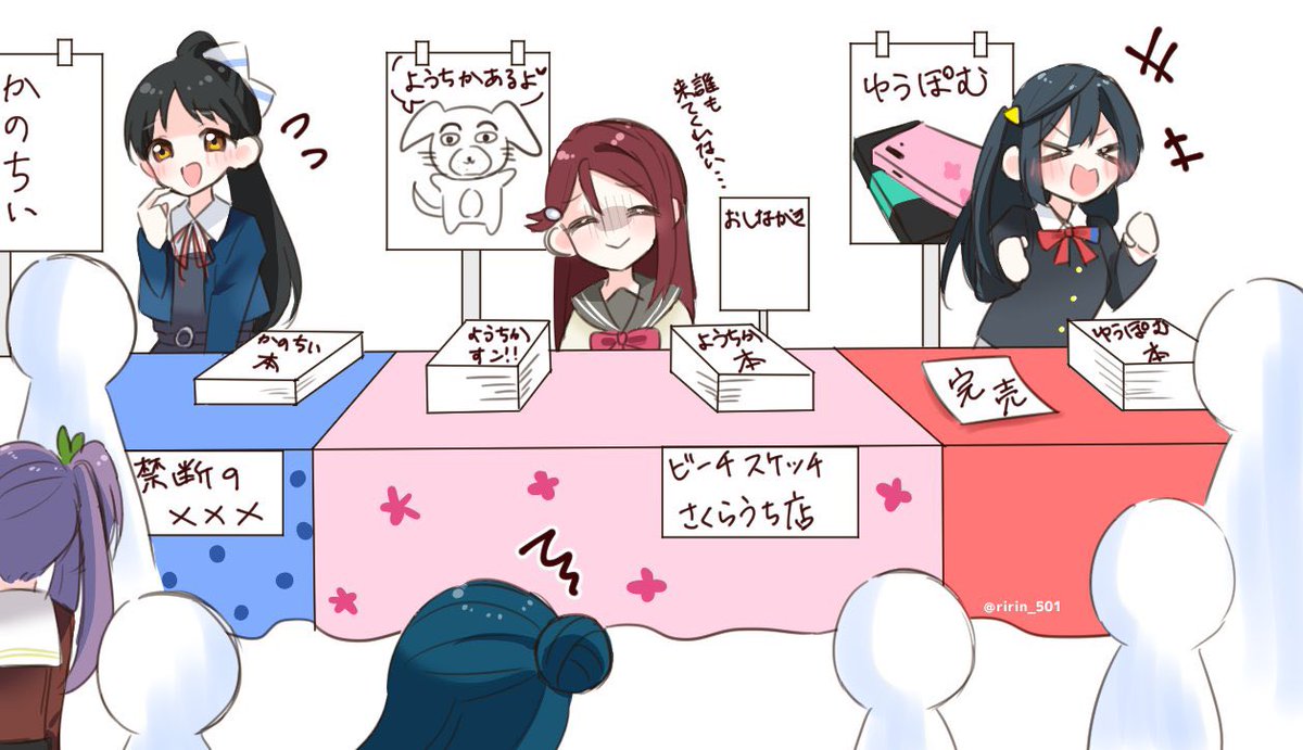 コミケうちりこ 