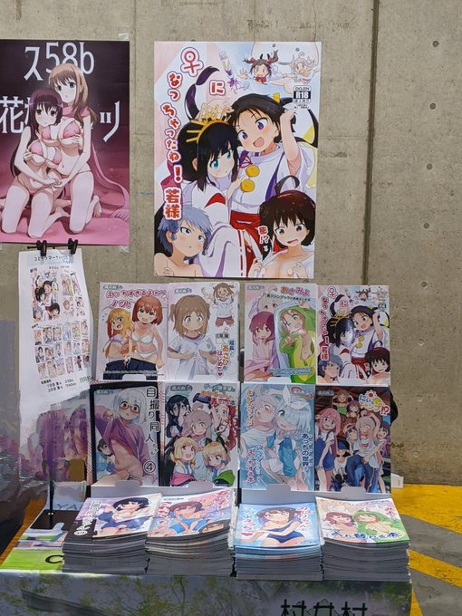 東ス58a設営完了しました! 