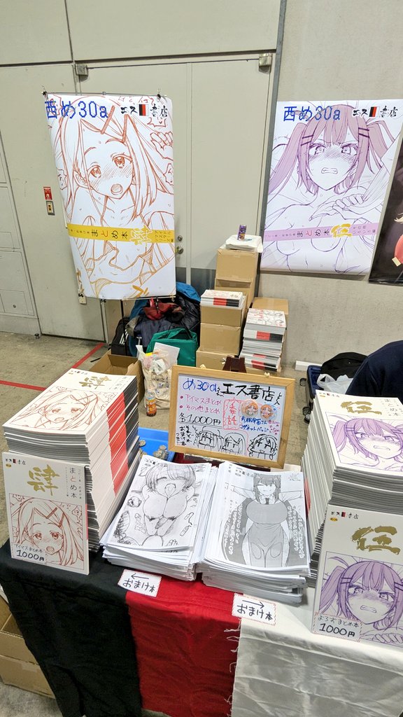 設営完了しました！！西め30a『エス書店』にて待つ！！(*^◯^*)