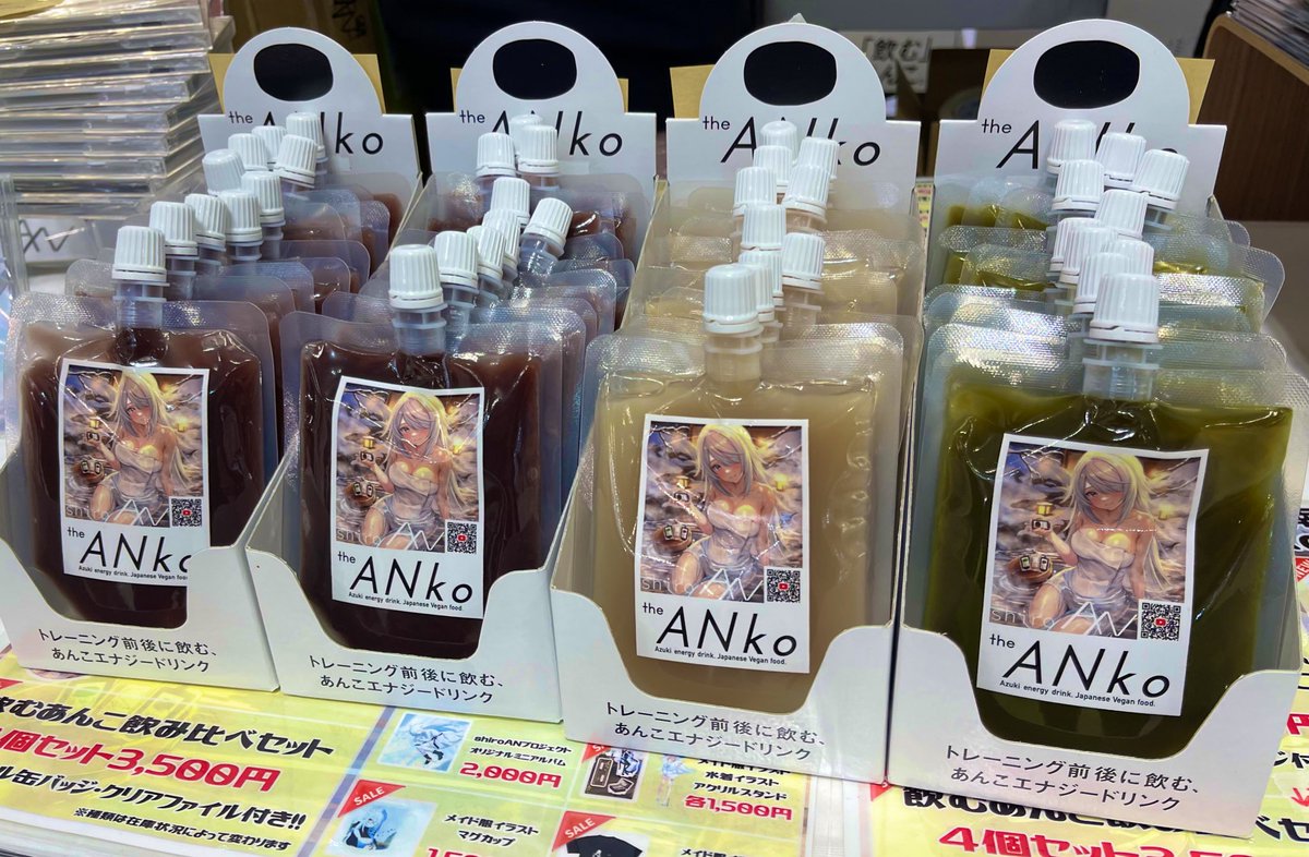 💡コミケの栄養補給・差し入れの新定番💡

味はこしあん・つぶあん・しろあん・抹茶あんの4種類です🤗

✅片手で飲める！便利！
✅キャップ付きで手や同人誌が汚れない（大事）
✅栄養とれて美味しい！

おしるこのようで全然違う飲むあんこ、ぜひコミケのおともに飲んでみてください❣️
#C105 #shiroAN