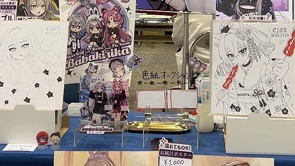 【色紙オークションについて】
アクリルボードに希望色紙の欄に、希望額とXユーザー名をご記入ください。
金額を更新される場合は、上書きしてください❕

◆14:00に最高額の方をXにてご連絡致しますので、リプ頂いた後スペースへお越しくださいませ。
尚、10分たってもリプ頂けていない場合は 