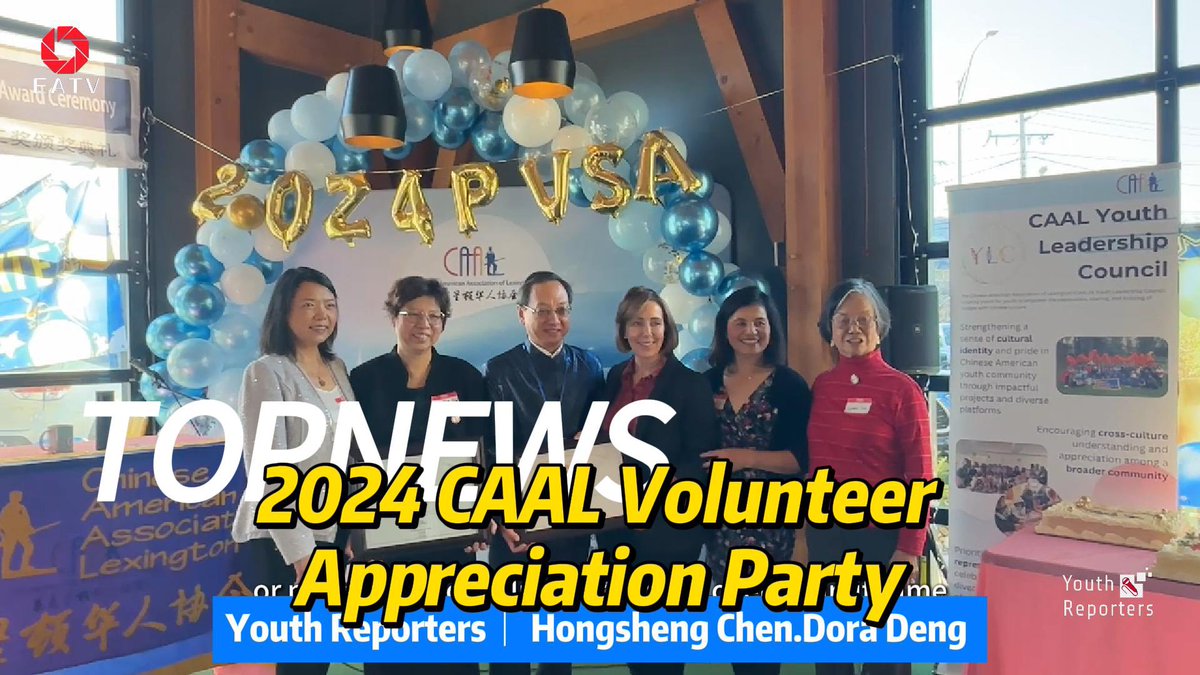 12/14  2024 CAAL Volunteer Appreciation Party | Youth Reporters : Hongsh... youtu.be/zNImuBOu_SU?si… 来自 <a href="/YouTube/">YouTube</a>