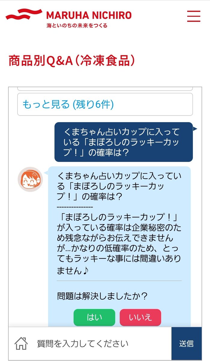 去年に続き、今日も出たわ 「まぼろしのラッキーカップ」✨ 同じく12月