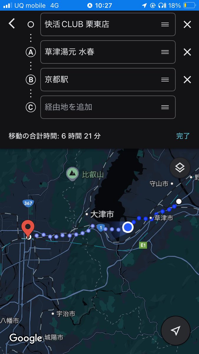 2時間経過〜

温泉むかう！