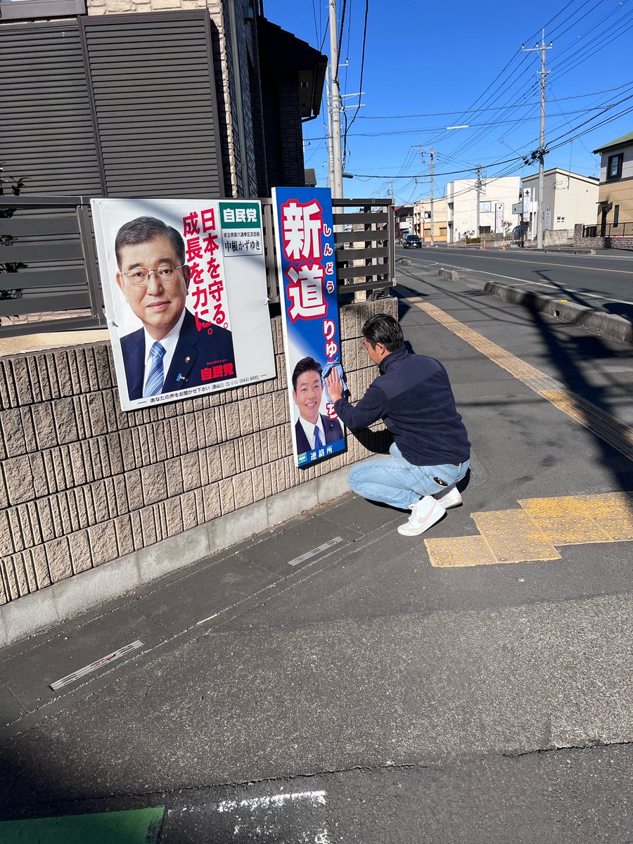 ryuichishindo's tweet photo. 『後援会立看板の清掃』

今年も一年間の議会報告並びに立看板の汚れ落としに各所挨拶回りを行なっております。

皆さま一年間お世話になりました。来年も引き続きよろしくお願い申し上げます。
良いお年をお迎えください。 https://t.co/RZfvezIFRw