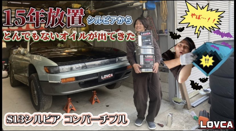 ChannelNisshi's tweet photo. 久しぶりに、YouTube
投稿します！

https://t.co/l8jGZm9Hrj
来年は、そろそろ久しぶりにやっていくかー😁

#チャンネルにっしー
#LOVCAオイル https://t.co/SSxqfLZdRu