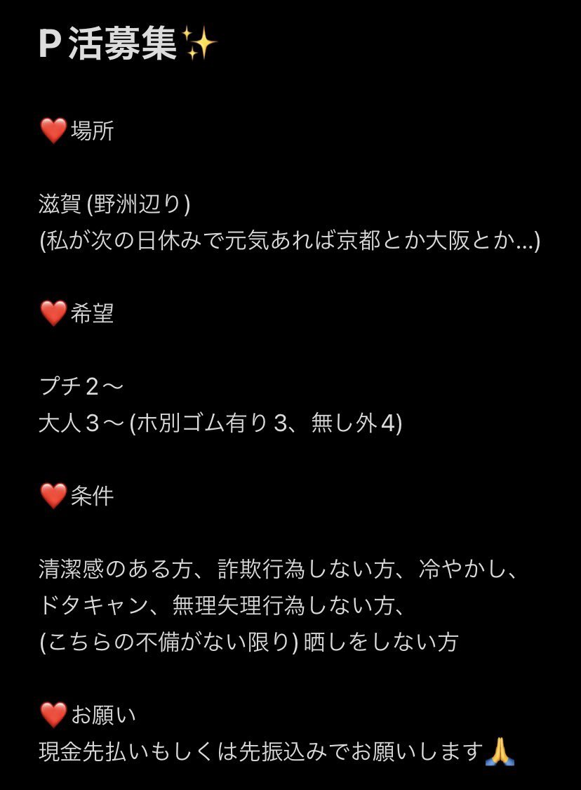 tanpopo_md2's tweet image. 貼り直します〜〜

 #P活滋賀