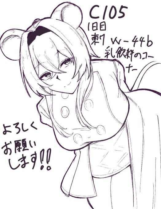 お待ちしています!!!!!!!! 