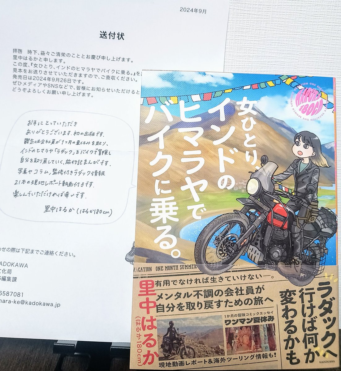 GoldMiniSnack's tweet photo. #2024年を振り返る

2月　北海道スキーで靭帯断裂
3月　初全身麻酔＆入院
4月　初マイカー納車
5月　セロー��却
6月　織姫と7月に向け約束
7月　25年、会社の合併発表
8月　夏の北海道一人旅
9月　人生初、献本を頂��
10月 ドキ！男たち7人で富士急
11月 先輩からDT125を譲り受ける
12月よいお年を https://t.co/3udBoWSAH3