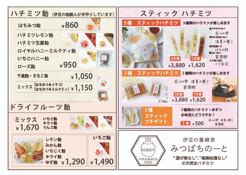 mitsubachi_note's tweet photo. コミックマーケット105
今年も参加させて頂いております。

南３ホール
ブースNo.2142

にて出店しております🍯

いろんな種類頑張って準備しました✨

#C105 #C105お品書き https://t.co/pg6YIEtMVH