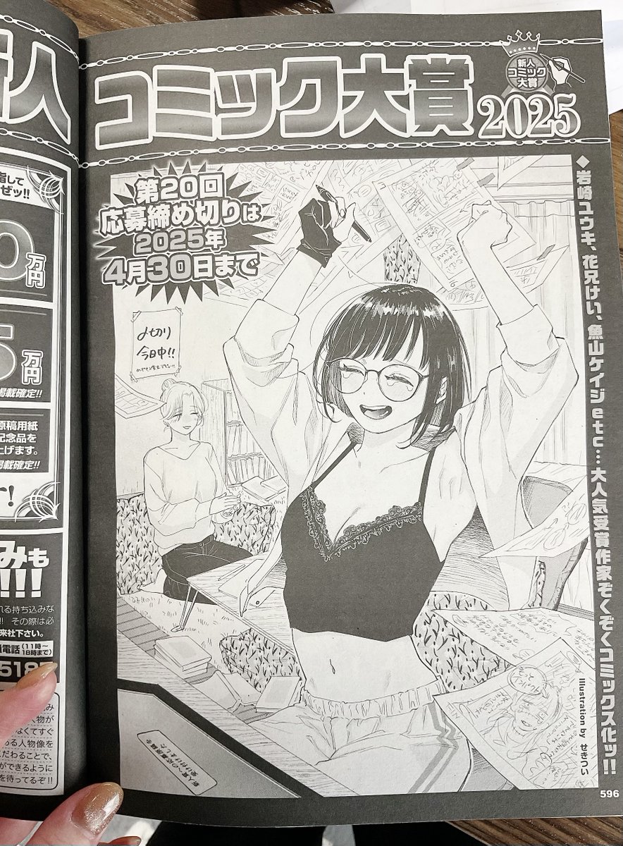 新人賞の絵描かせてもらったよ🏆✨
後ろの女の人は、手前の女の子の彼氏のお姉ちゃん。彼氏は2人が漫画描いてることを1ミリも知らない 