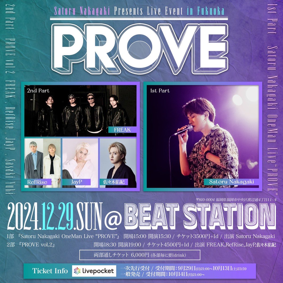 ＜本日開催🔥＞

“PROVE”vol.2
2024年12月29日(日)
会場：福岡BEAT STATION

▼１部『Satoru Nakagaki OneMan Live”PROVE”』
※1部のみ撮影OKとなります

▼２部『PROVE vol.2』
開場18:30 開演19:00
※チケット完売

皆様のお越しをお待ちしております‼️