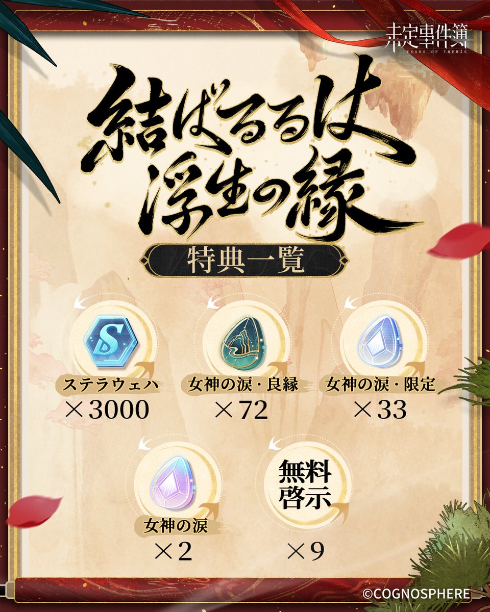 未定事件簿 公式【好評配信中】 on X: 