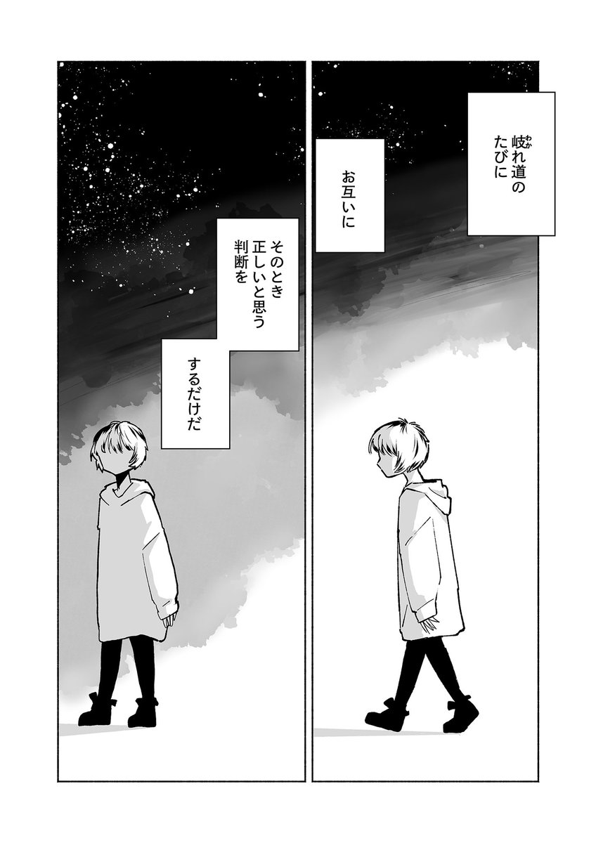 ◤ ショートショート漫画 vol.033◢

デッド・ライン(6/6)

#漫画百景
#漫画が読めるハッシュタグ 