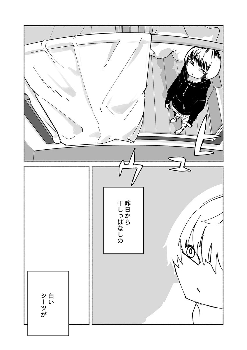 ◤ ショートショート漫画 vol.033◢

デッド・ライン(6/6)

#漫画百景
#漫画が読めるハッシュタグ 