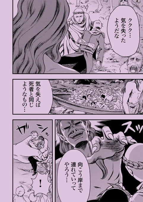 ソクラテスもプラトンも地獄行き?(5/7) 