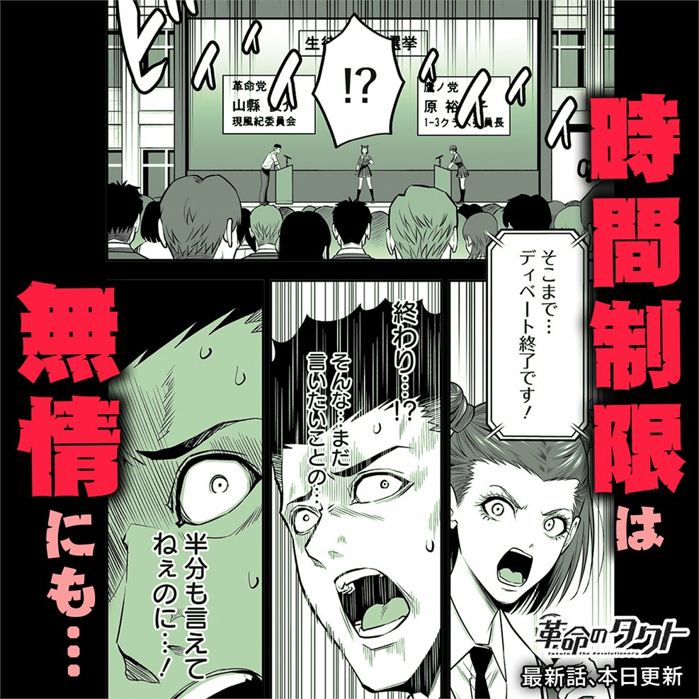戸谷ケイゴ【漫画家】 tweet media