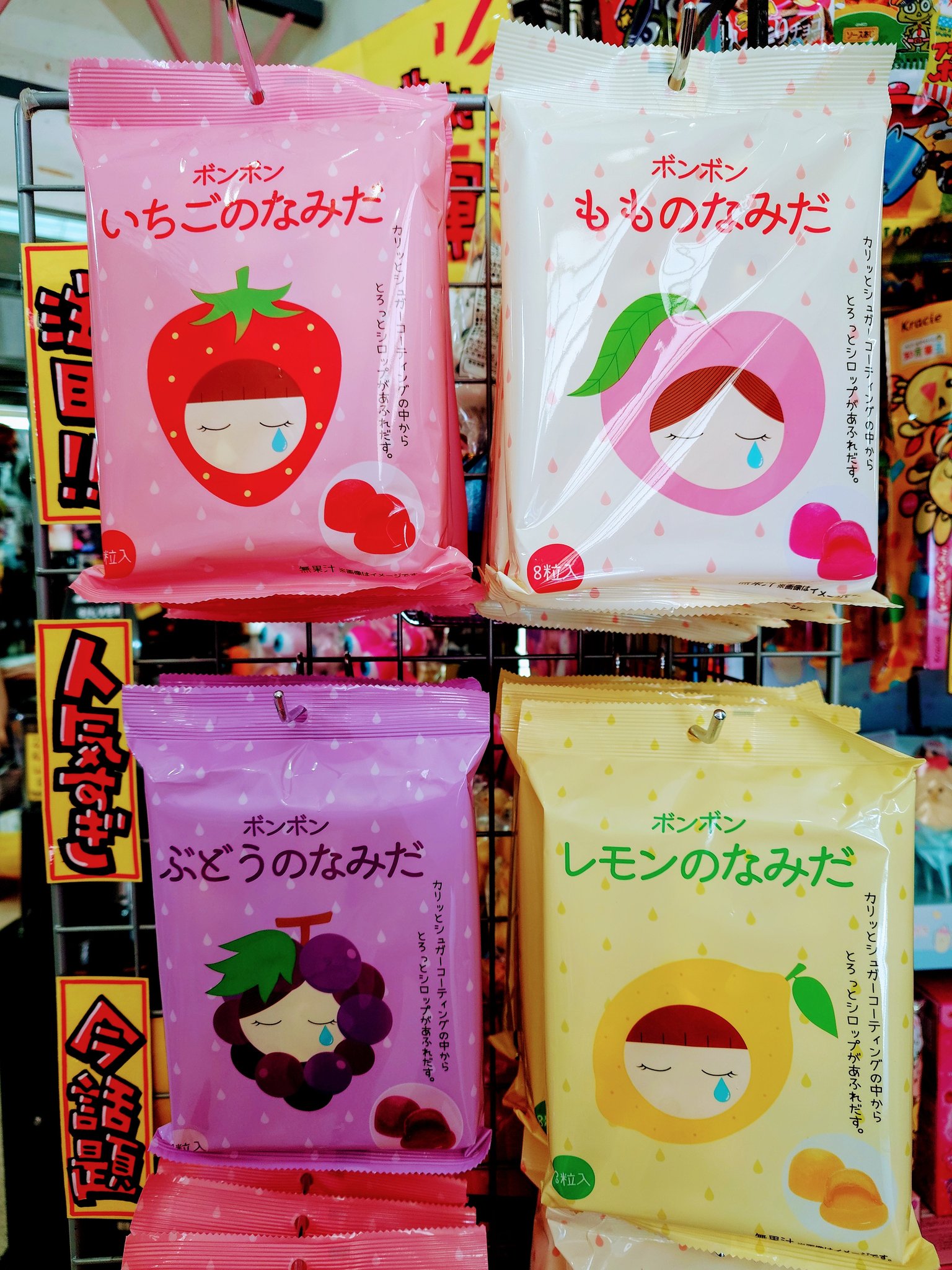 送料無料【マスカットのなみだ】ポンポン キャンディー なみだ 送料無料【マスカットのなみだ】ポンポン キャンディー なみだ