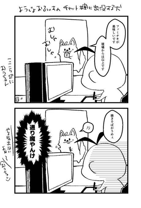 これ描いた次の日しろいぬ「モンブランうめぇ。夜はしゃぶしゃぶだ じゃあな」 