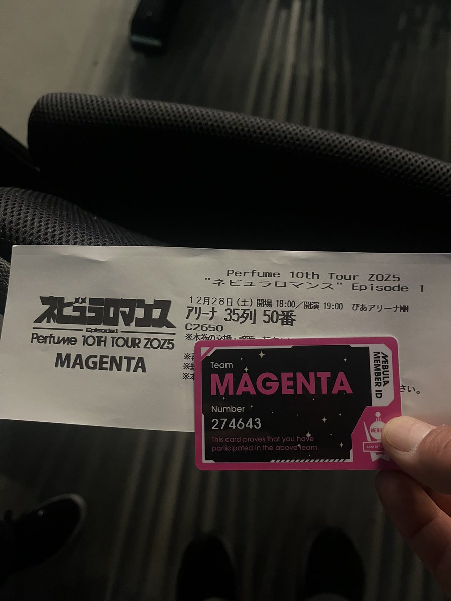 昨日Perfumeのライブ行ってきた😊
アリーナでみれて最高🥰

カウントダウンもアリーナで見れたらいいな🤩