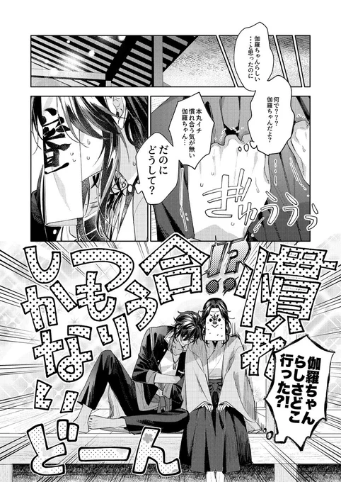 ※ 男士達に愛されすぎて困惑してる話(8/12)

刀さに【大倶利伽羅 へし切長谷部 山姥切長義 一文字則宗】纏め

新刊【刀さに本4、5再録(源氏兄弟×審神者書き下ろし有)】見本📖
纏め先⬇️
https://t.co/O6vpkbAyKM
https://t.co/yeSceLGECE 