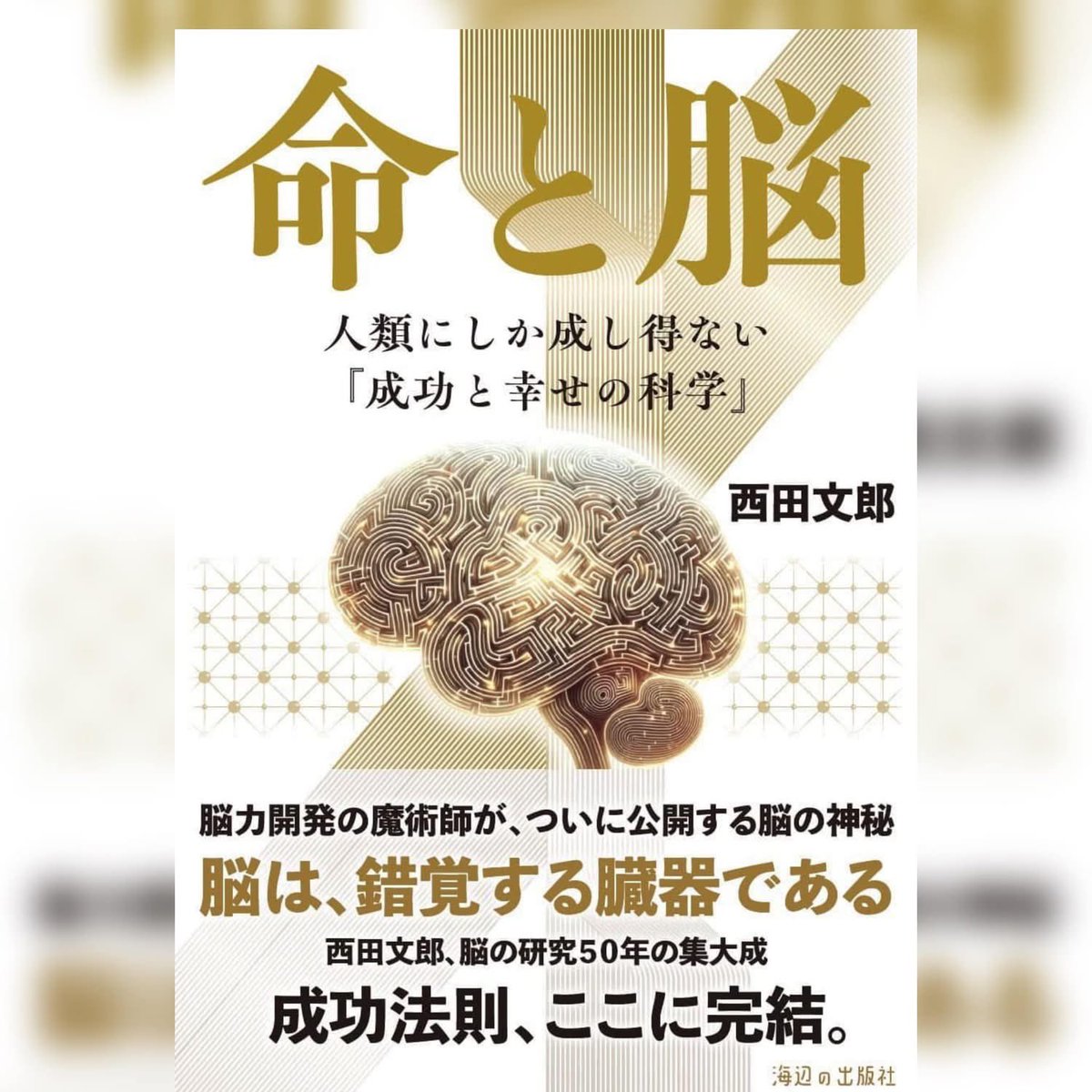 新」映画理論集成 (2) (知覚/表象/読解) | 岩本 憲児, ジャン