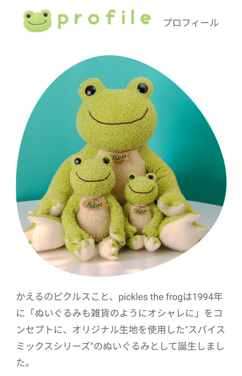 ナカジマコーポレーション くまぬいぐるみ スパイスミックス