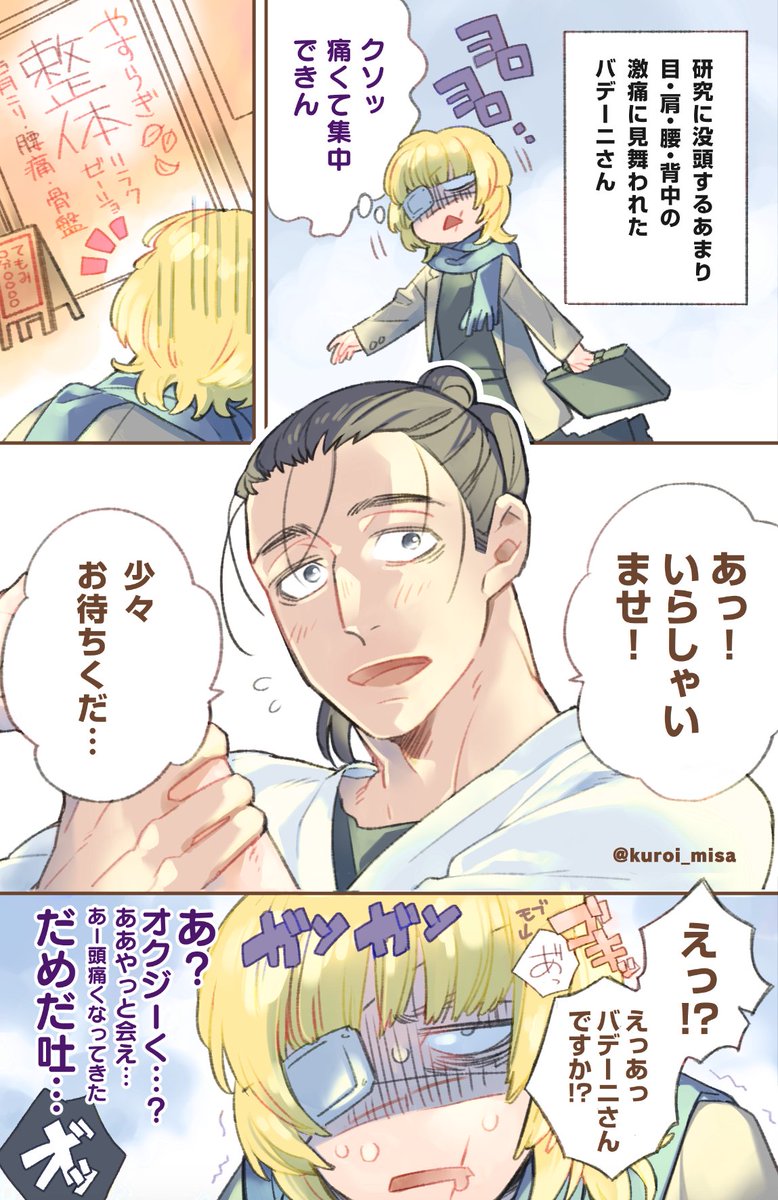クロイミサ tweet media