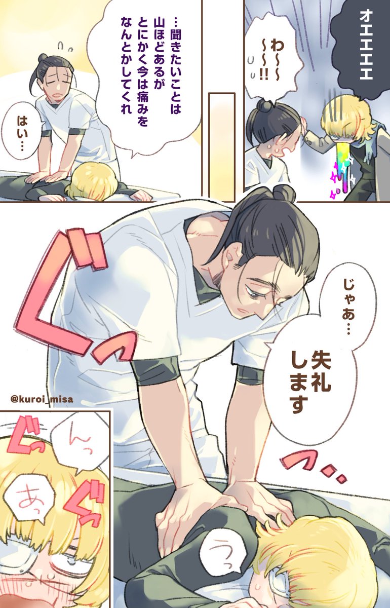 クロイミサ tweet media