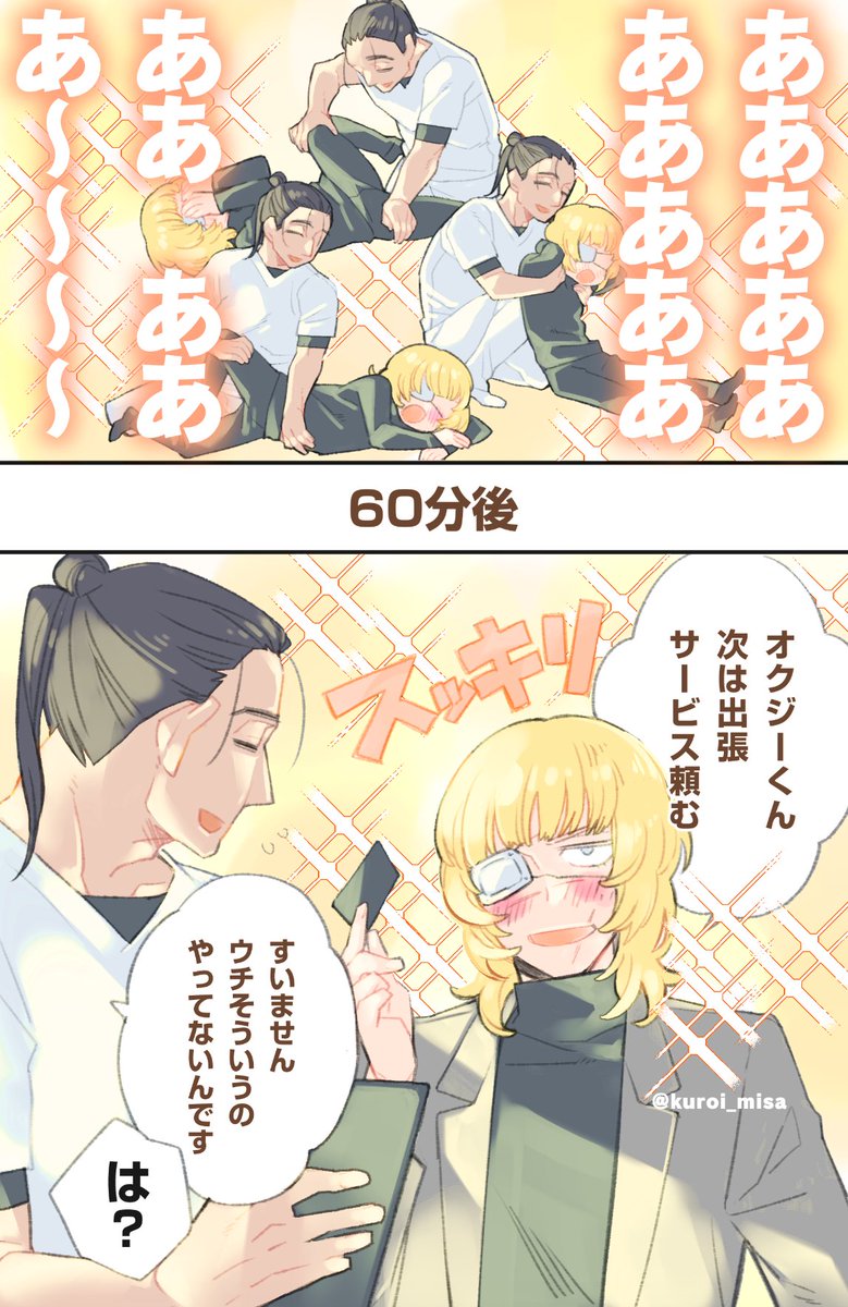 クロイミサ tweet media