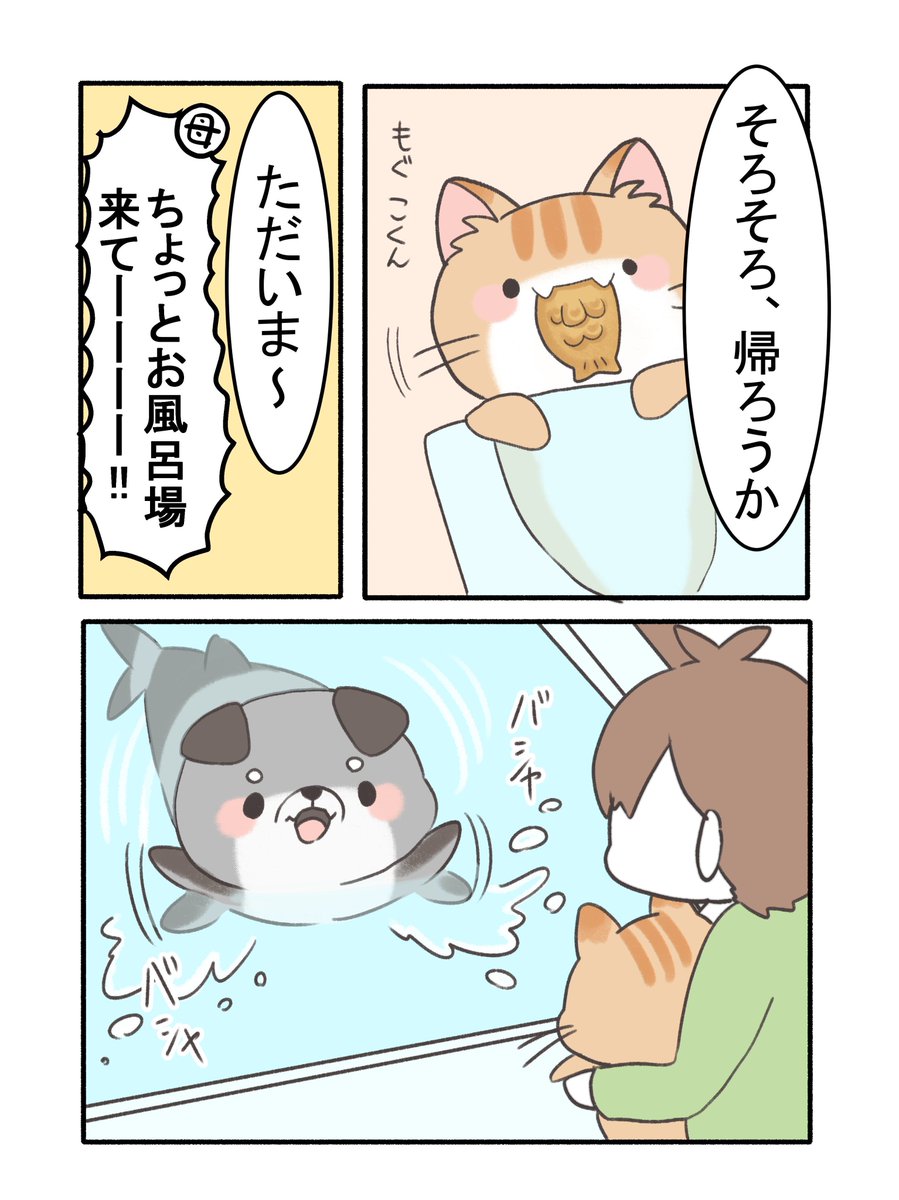 ネコざめ漫画(3/4) 