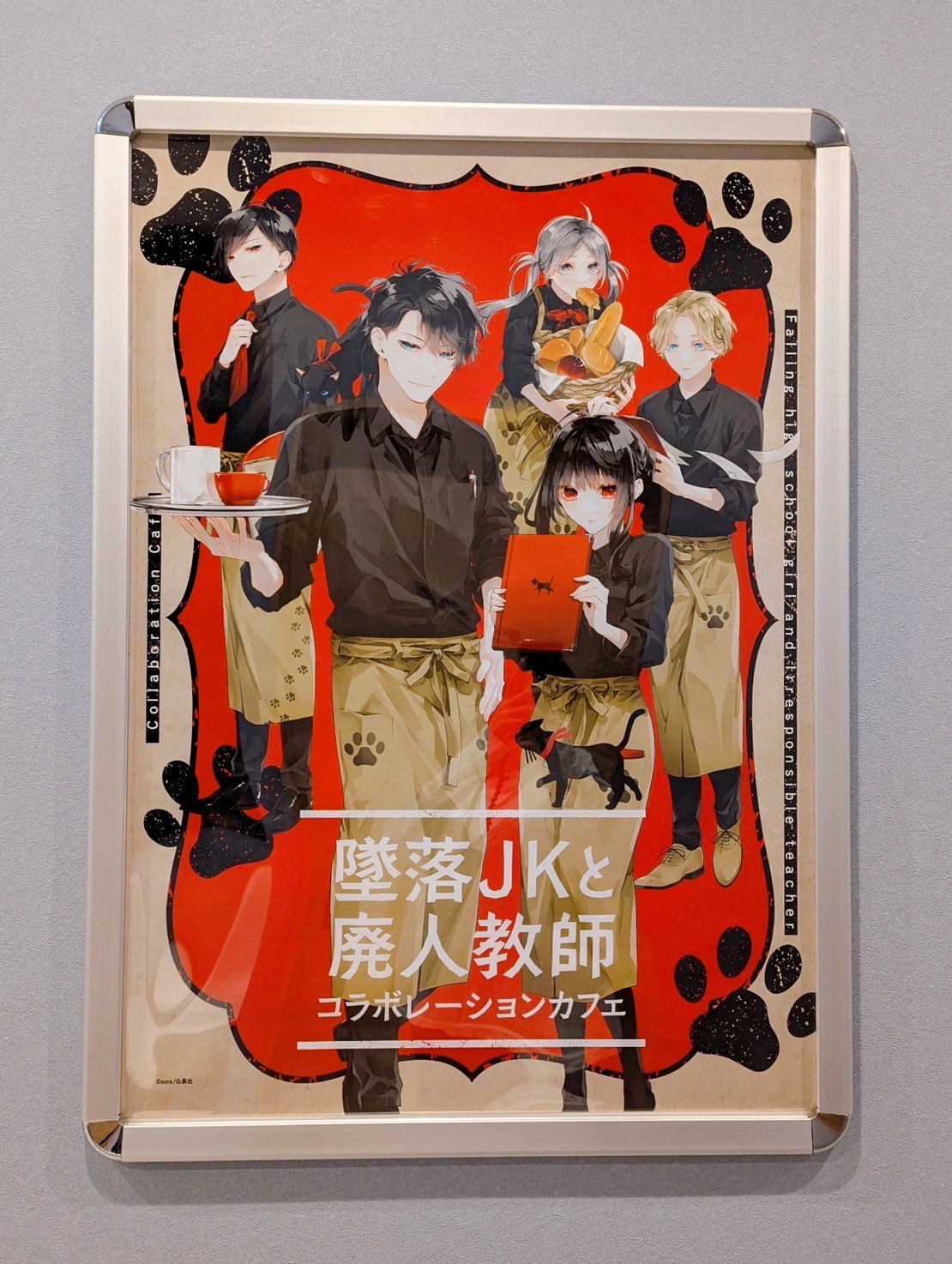 墜落JKと廃人教師　コラボカフェ　グッズセット GOODS | 「墜落JKと廃人教師」コラボレーションカフェ