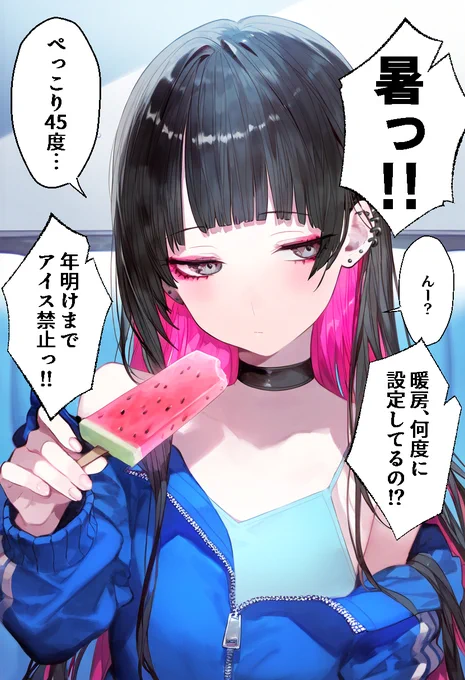 これが楽しい冬 