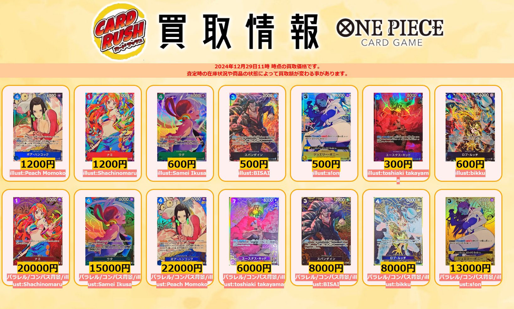 Amazon | バンダイ (BANDAI) ONE PIECEカードゲーム