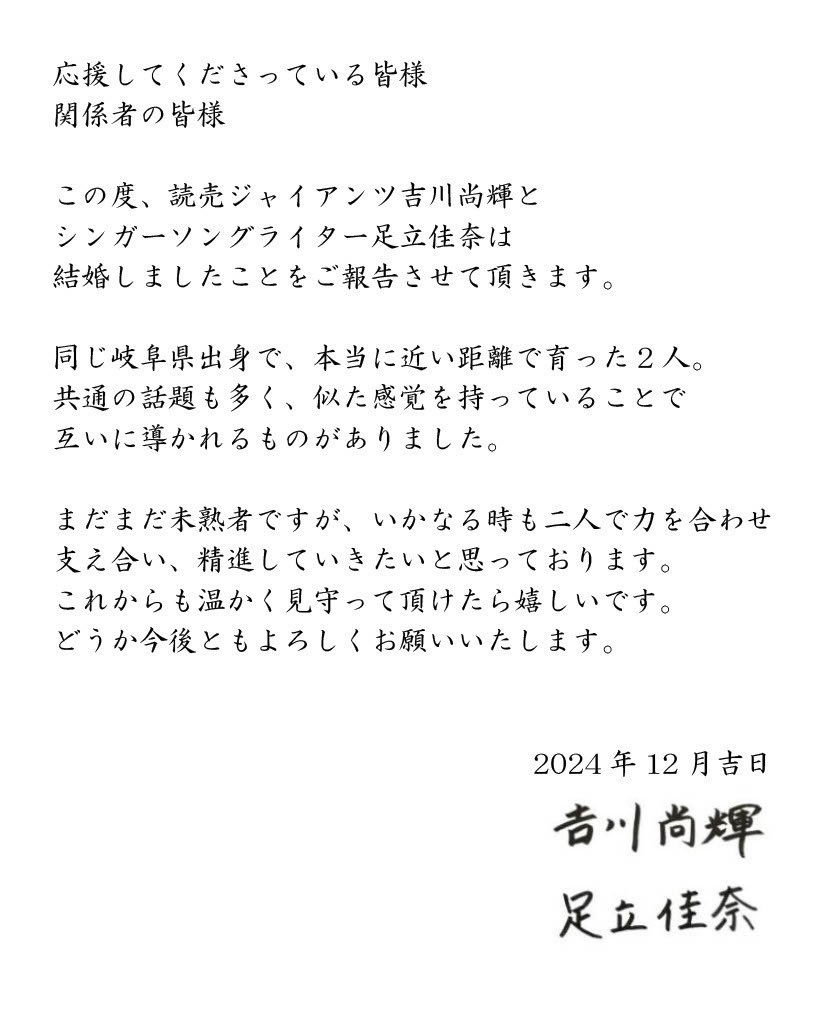 足立 佳奈 tweet media