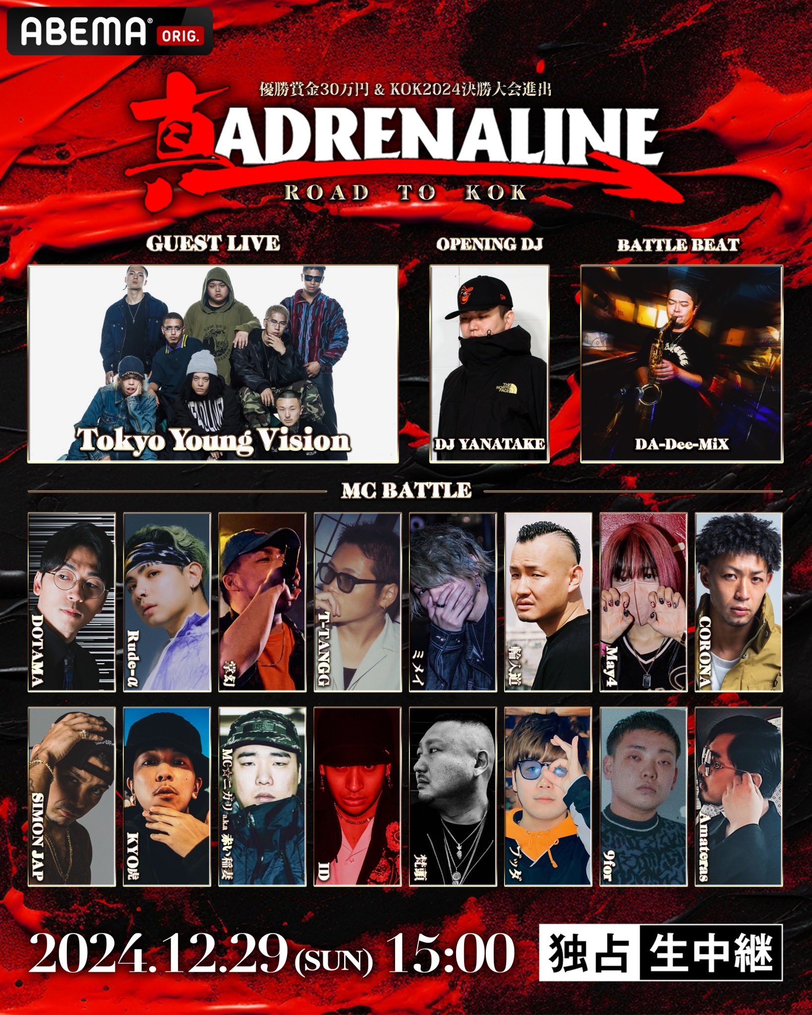 MCバトル　38本　戦極　凱旋　adrenaline KOK UMB hq720.jpg?sqp=-
