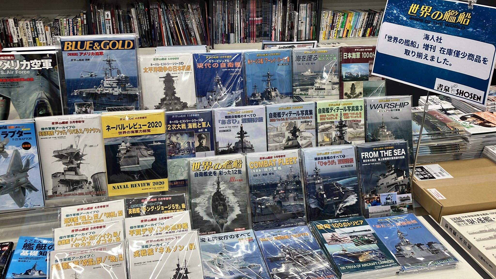 【上品】 世界の艦船 111冊(2013-2022年不揃)/海人社 戦記 - EKB351 戦記、ミリタリー