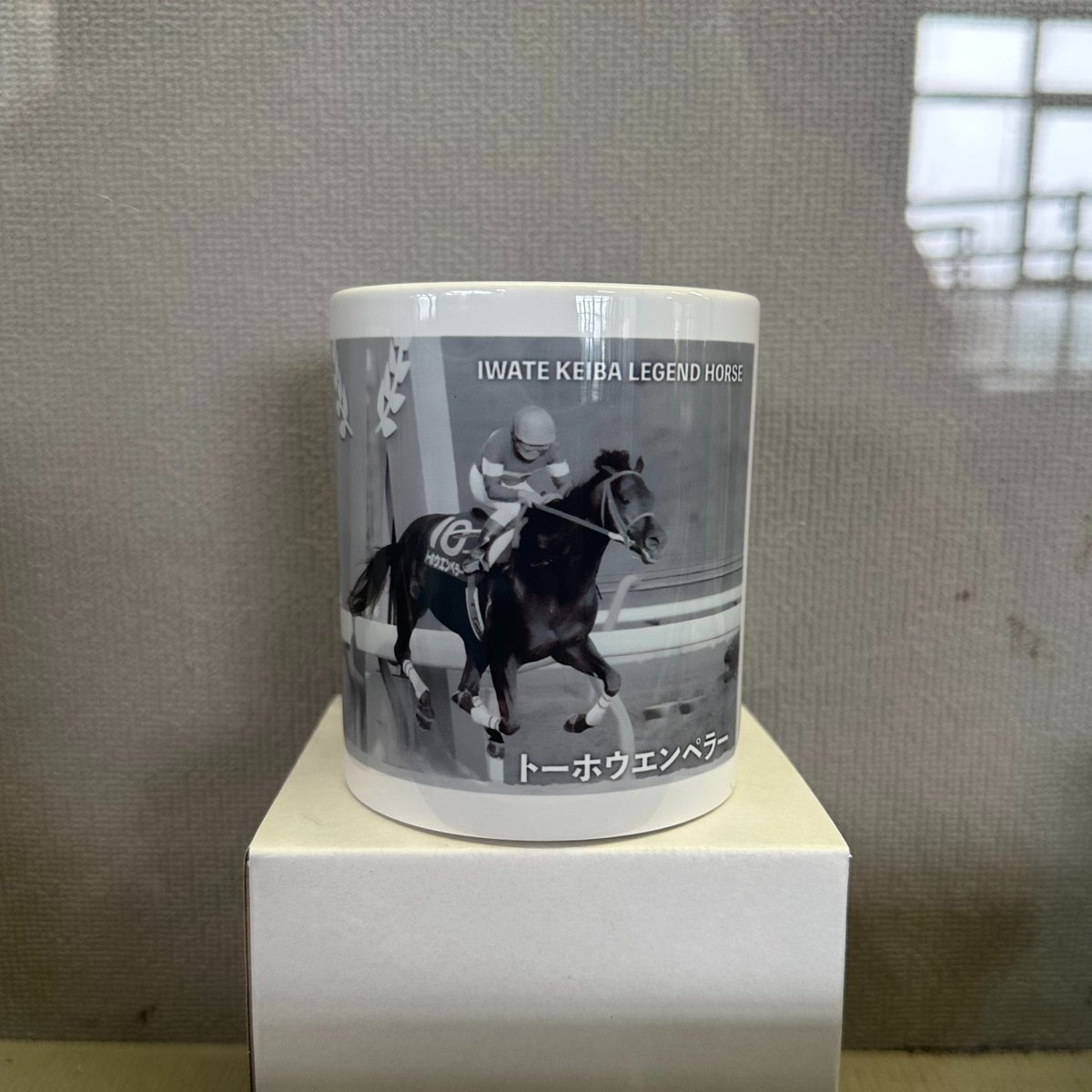 水沢競馬場で展示中のメモリアル展示にも 大感謝抽選会プレゼントの