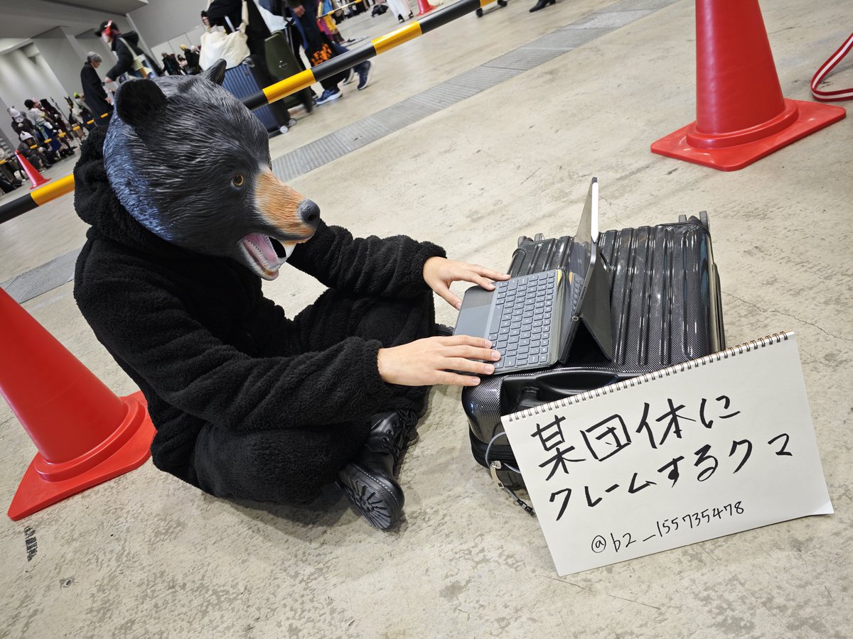 Maccle's：コメントしつこく下さい コミケに行ければ…対応出来たのに…