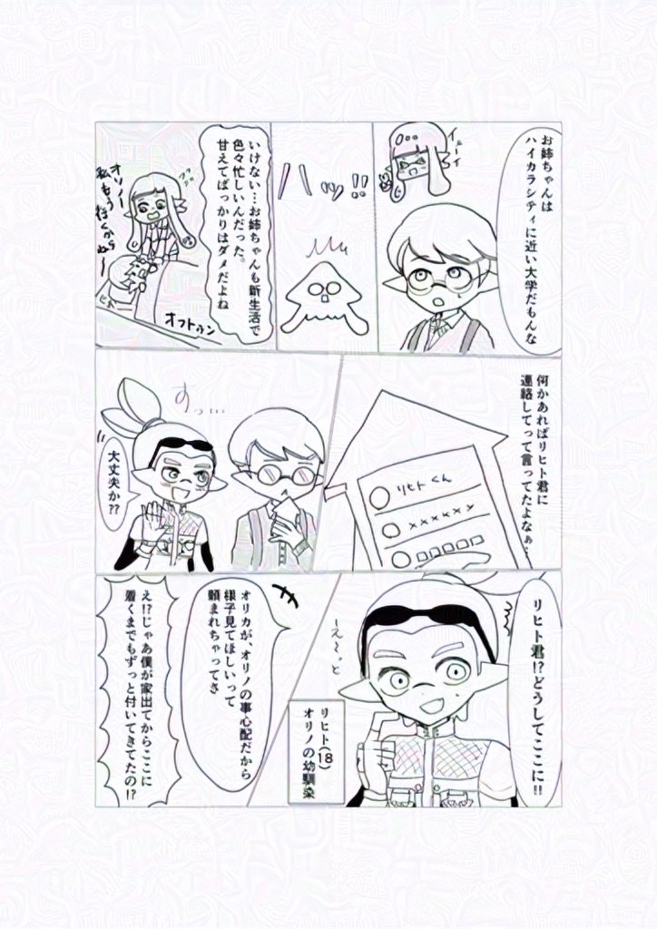 うめぼしたろう tweet media