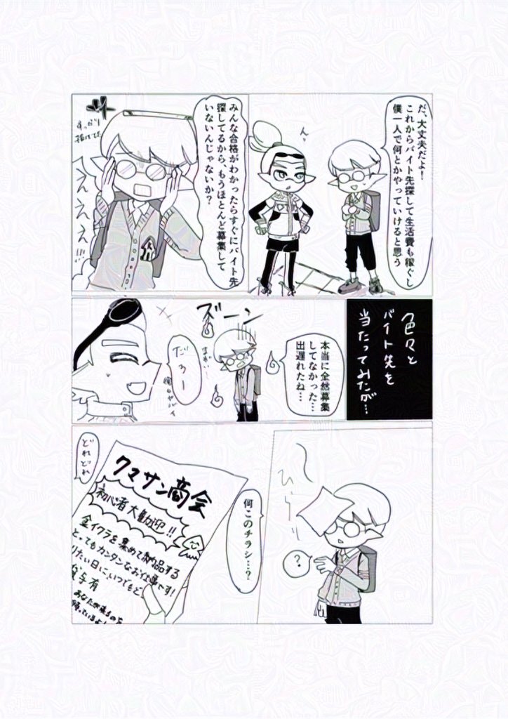 うめぼしたろう tweet media