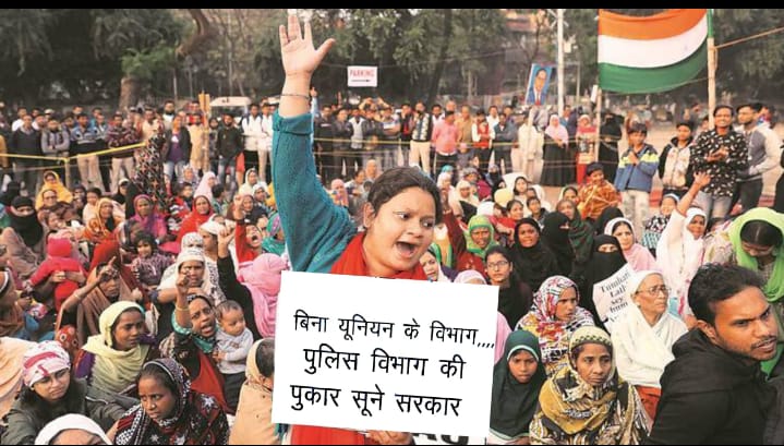 बिना यूनियन संगठन का एक पुलिस विभाग है 
पुलिस कर्मियो की लम्बित मांगे पुरी नही होने पर पुलिस कर्मी कार्य करते हुए भी सरकार के प्रति मानसिक तोर पर नाराजगी रखते हुए आन्दोलित ही रहते
पुलिस मांगे पूरी होनी चाहिए कही पुलिस कर्मीयो के समर्थन मे पुलिस परिवार अब आंदोलन नही करे देवें।