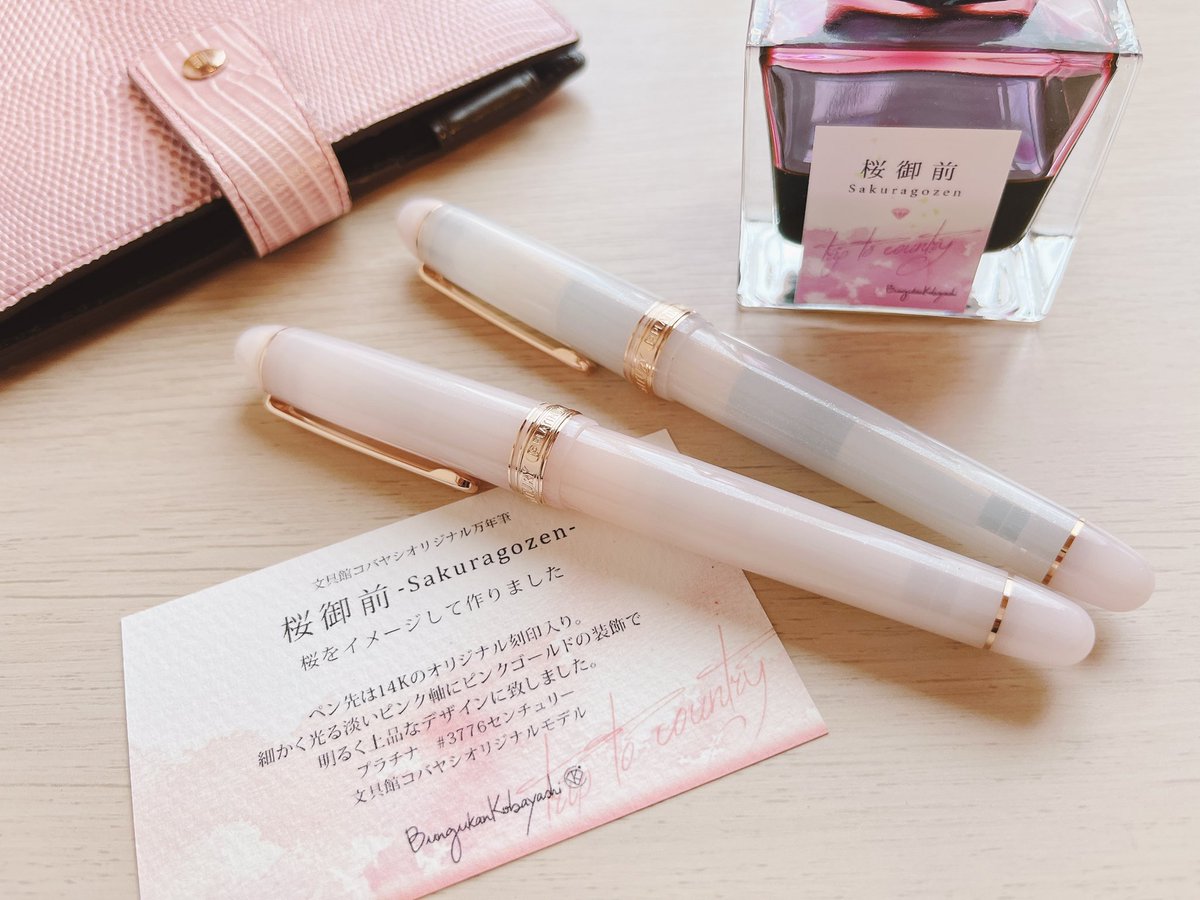 コバ文さんのプラチナセンチュリー 桜御前🌸めちゃくちゃ可愛いので見