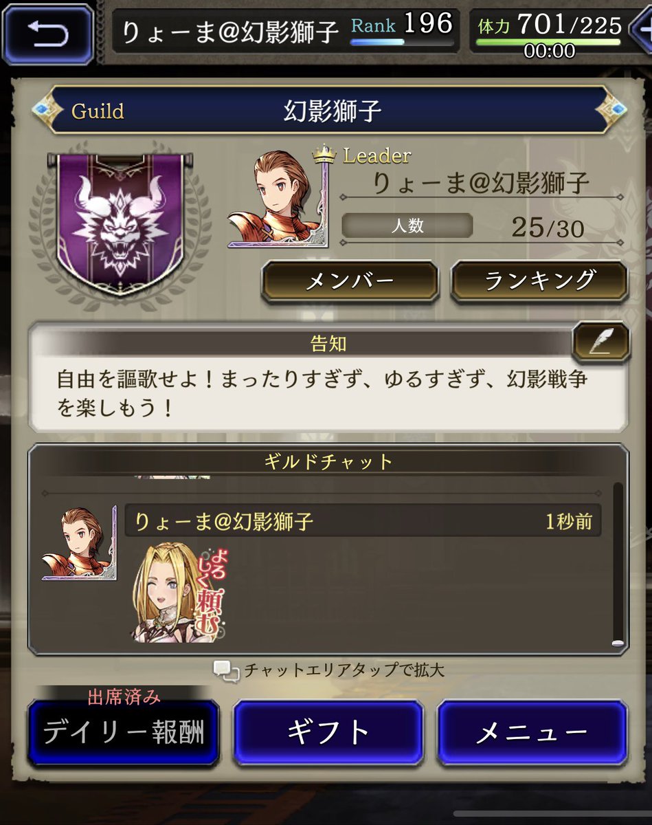 ryoma_ffbe's tweet photo. 幻影獅子では盛大にギルメン募集中です🦁リアル優先、でもちょっとガチりたい人へ。

ギルド概要
○ジェミニ3、50位前後
○自由凸指示なしにこだわる
○平均ランク180↑
○Discord50名
○天下無双3名
○マイペースに楽しく
○獅子杯あり

こんな人募集
○ギルバトモチベ高い人
○幻影をクソ楽しむ大人 https://t.co/f1hJT8hT80