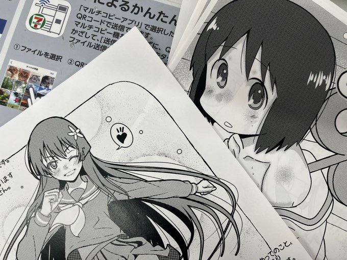 Kinko's に行って来ますッ。 