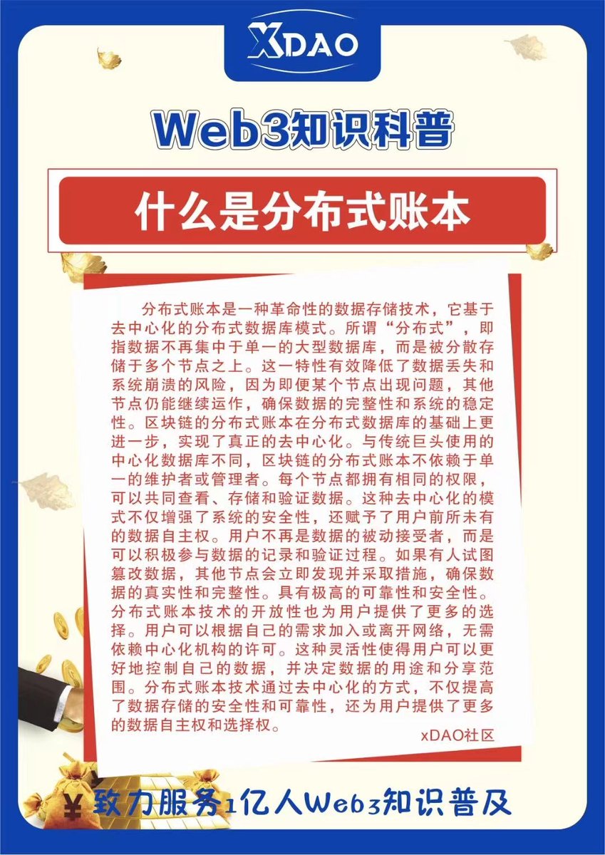 社区就是价值
用户就是价值
生态就是价值
流量就是价值
抱团就是价值
IP社区就是价值
活跃·凝聚·同频
🈶文化·🈶信念·🈶共识
#xDAO社区建设中
官推@xDAO_cn
#xDAO #BRC20