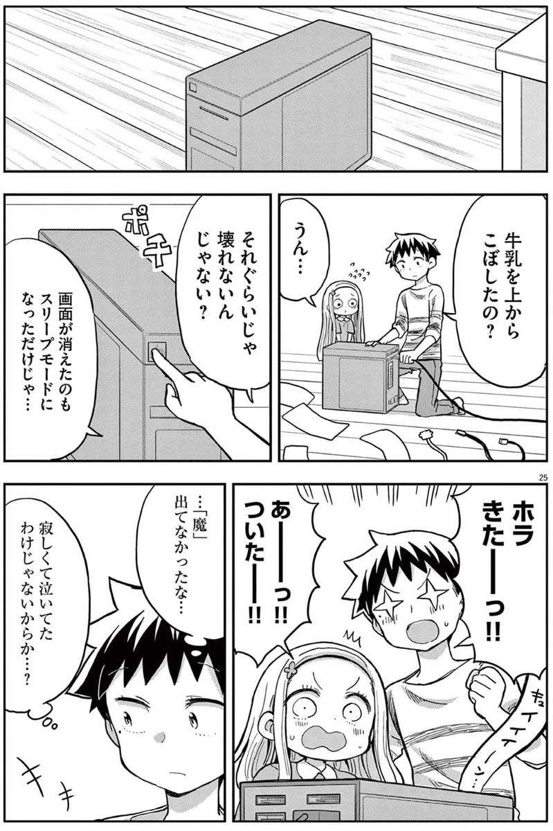 (7/7) 